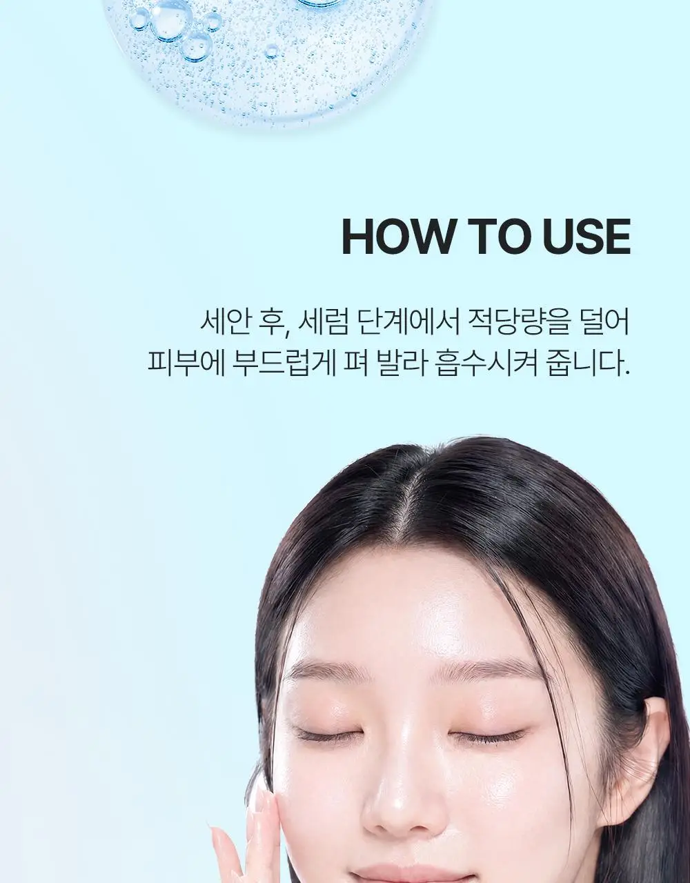 [NEW/수분회복]파티온 포도당 하이드로 액티브 세럼 70ml 기획(+리필40ml) 상세페이지 29